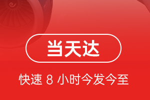 济宁大安机场空运航空货运公司【机场